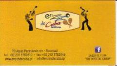 ΚΑΦΕΤΕΡΙΑ ΜΠΑΡ ΚΑΦΕΤΕΡΙΕΣ ΠΕΡΙΣΤΕΡΙ DE CUBA ΠΑΠΠΑΣ ΒΑΣΙΛΕΙΟΣ